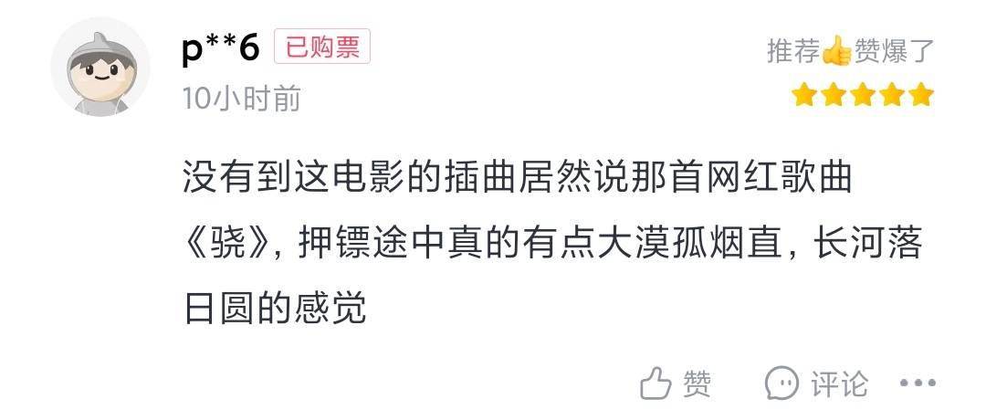 看点|排名不断刷新，谁才是档期最大黑马？| 哈评·春节特辑(下)