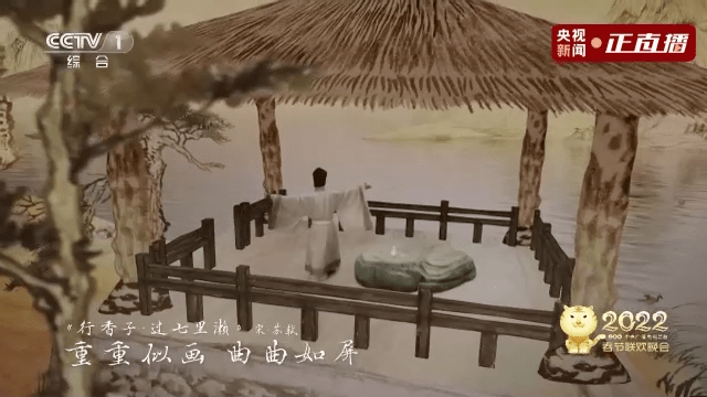 人物|春晚《忆江南》画中游 这幅“富春山居图”美翻了！