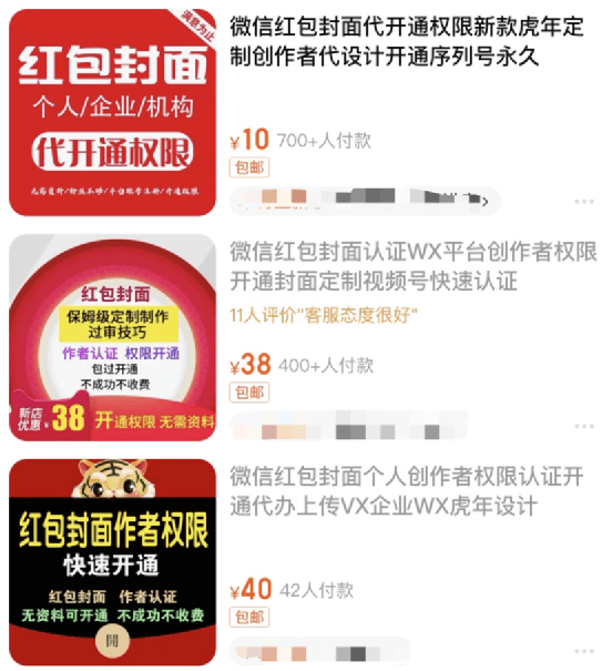 怎么做收款红包 ef30ebcfd8414e7cae39f7ec93f36bef.png
