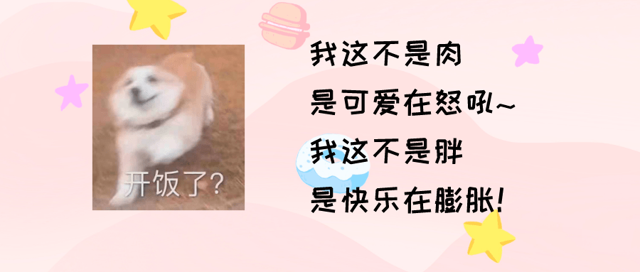 肉类|【健康】每逢佳节胖三斤？教你6招，过年健康饮食不发胖！