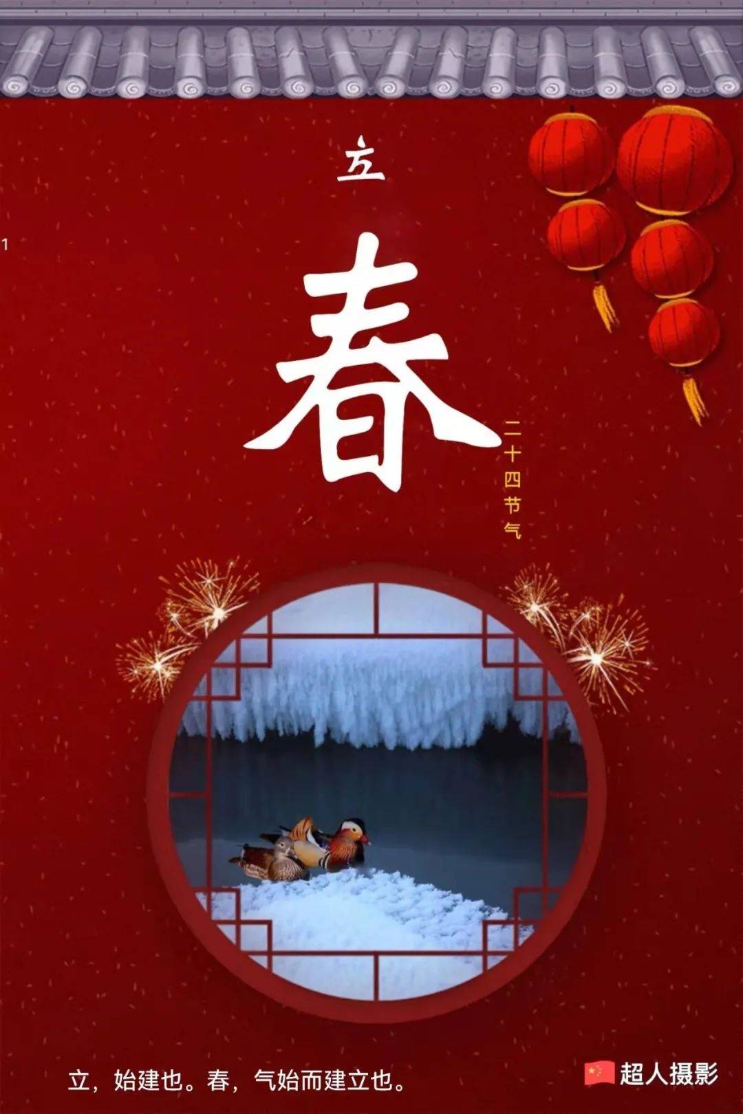 明日立春全省天气仍然寒冷最高气温22到20