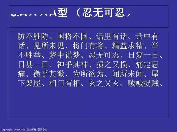 小学四年级语文下册成语句子汇总
