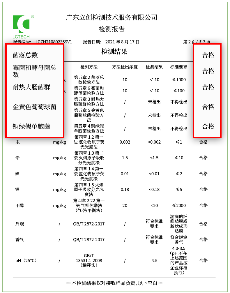 植物比双11还划算，用料十足的老牌国货面膜，一片保湿，好用不吃土，必买级的