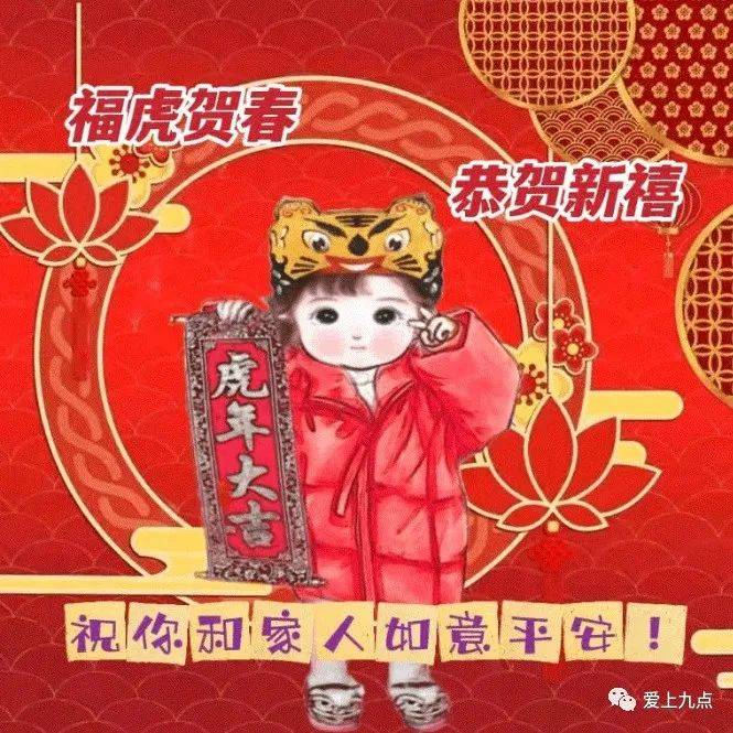 大年初三问候祝福图片_今天大年初二_朋友_平安