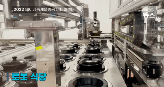 美媒：冬奥会这场景就像科幻电影！