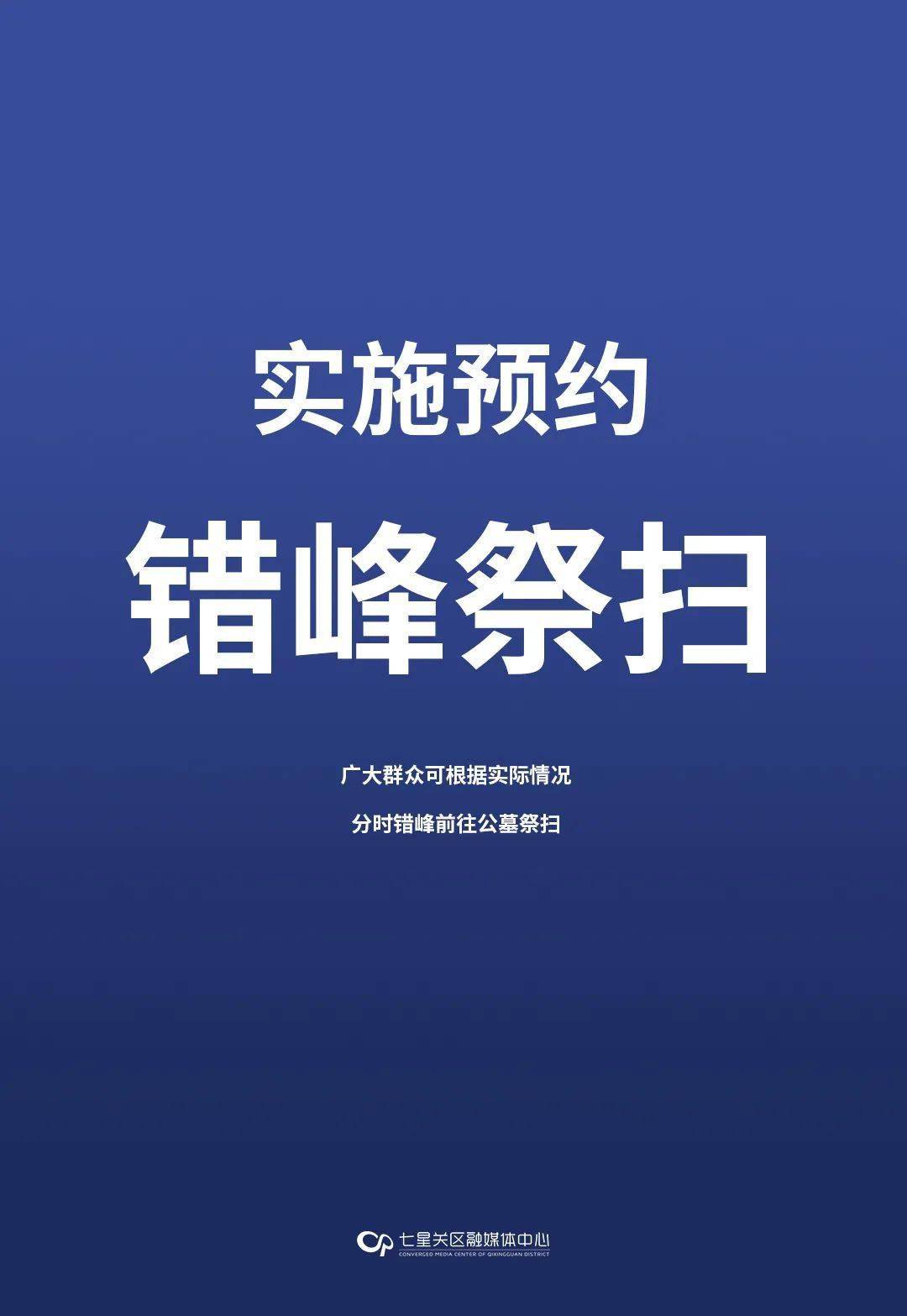 毕节打算去祭祀的朋友抓紧了解