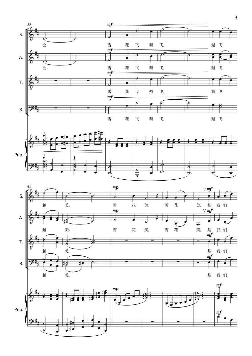 不负青春简谱_不负青春不负韶华图片(2)