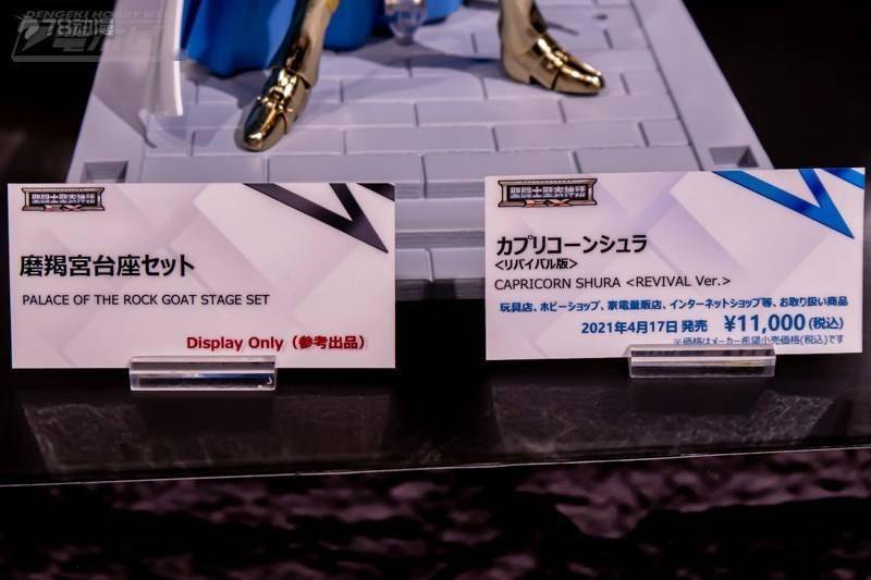 萬代|模玩資訊：萬代 圣斗士 圣衣神話新企劃 十二宮臺座 參考展示