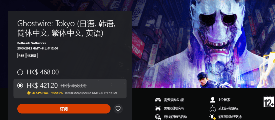 Steam|《幽灵线东京》PS预购提前三天玩 PC最低1060能玩