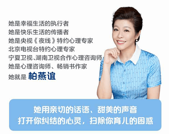 扫码免费试看专家介绍:柏燕谊将在32节高清视频课中通过13类儿童情绪