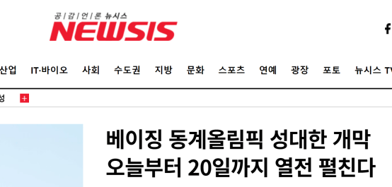 感觉|北京冬奥开幕式成全球话题！日本网友：从序幕就感觉水平很高！