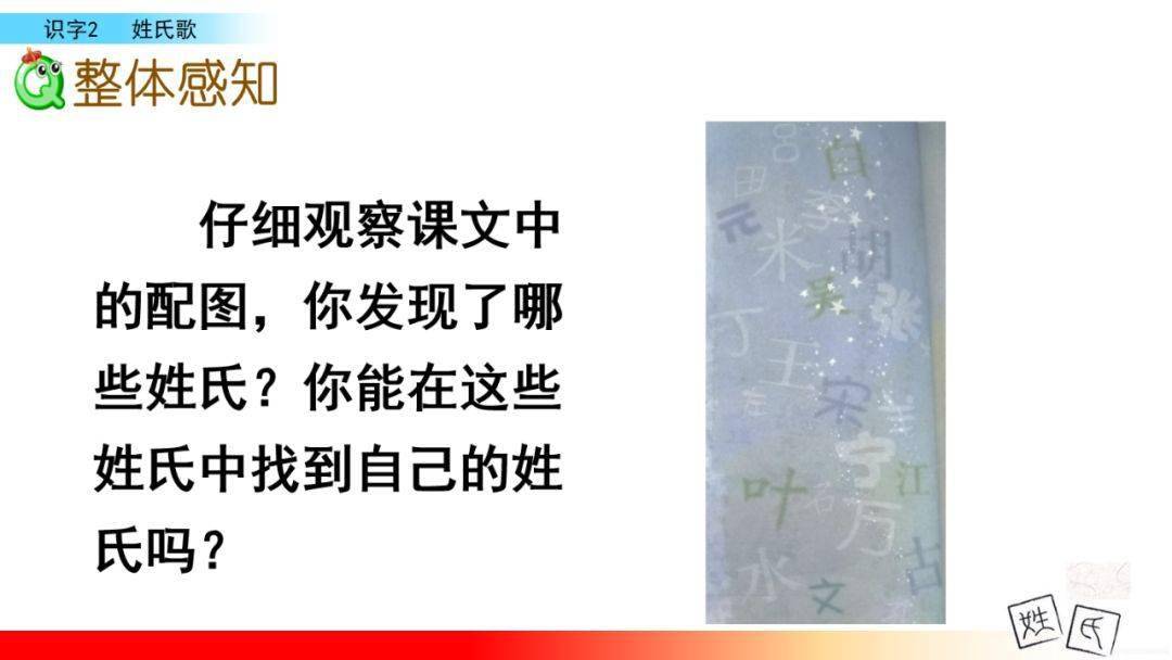 氏的组词一年级 a35ce067ff774547bf7f372a85e476e2.jpeg