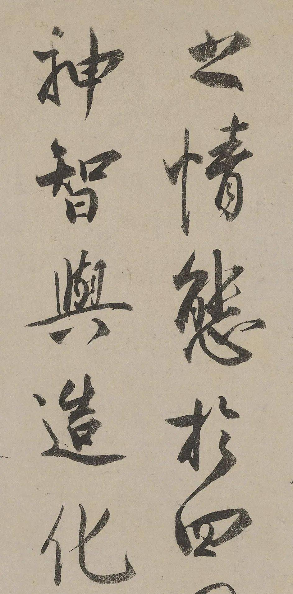 蔡京跋雪江归棹图卷高清附释文