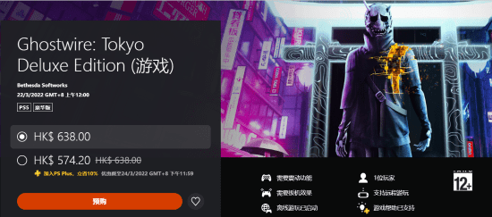 Steam|《幽灵线东京》PS预购提前三天玩 PC最低1060能玩