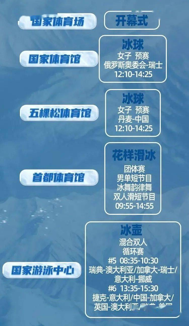 手机上怎么看冬奥会 cb2ddadfb82b4609a346020783624566.jpeg