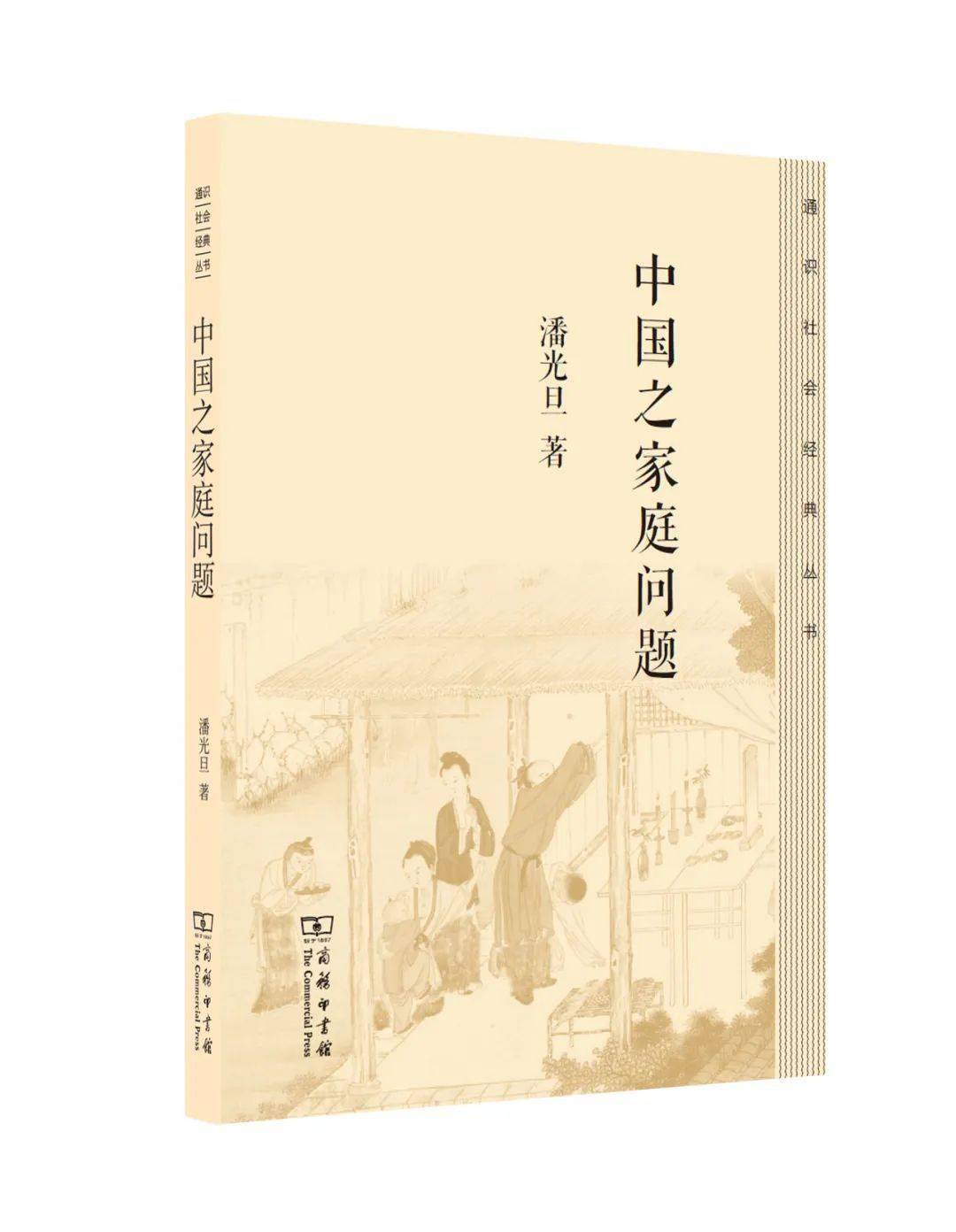 社会|“最终，把这套书送到你面前”——通识社会经典丛书·第一辑 | 编辑手记