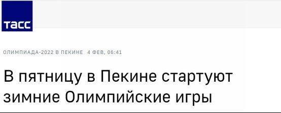 网友|北京冬奥开幕式成全球话题 日本网友：水平很高！