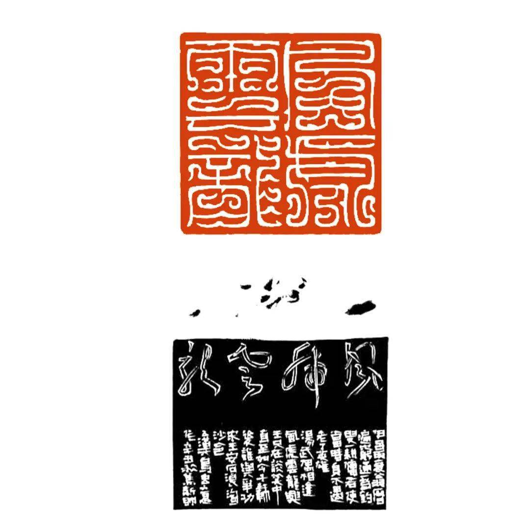 2022全国篆刻家迎春作品展