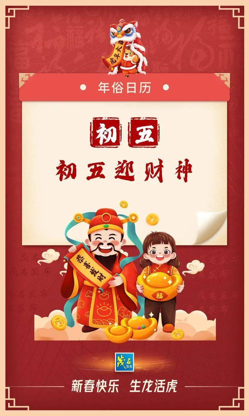 春节习俗今天破五迎一年好运