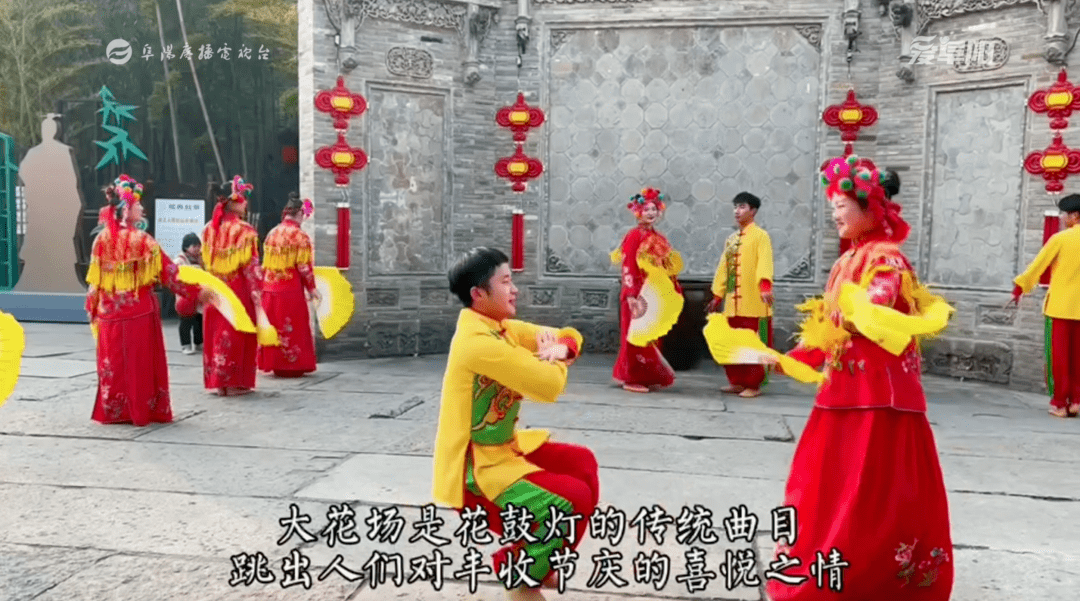 传统|年味阜阳：花鼓灯舞动吉祥年