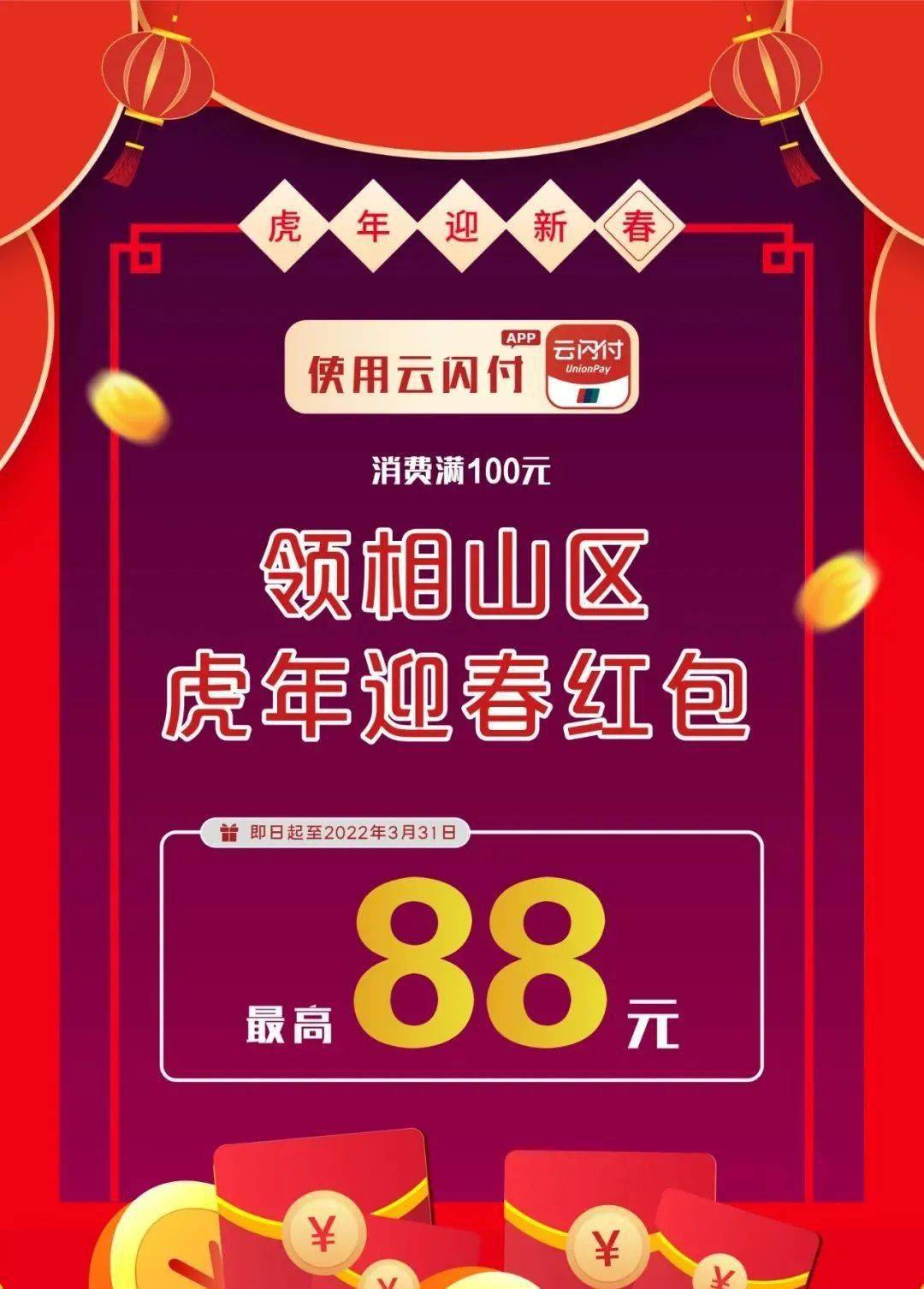 的重点商贸企业集中推广宣传政府补贴商家让利全民乐购皖美消费