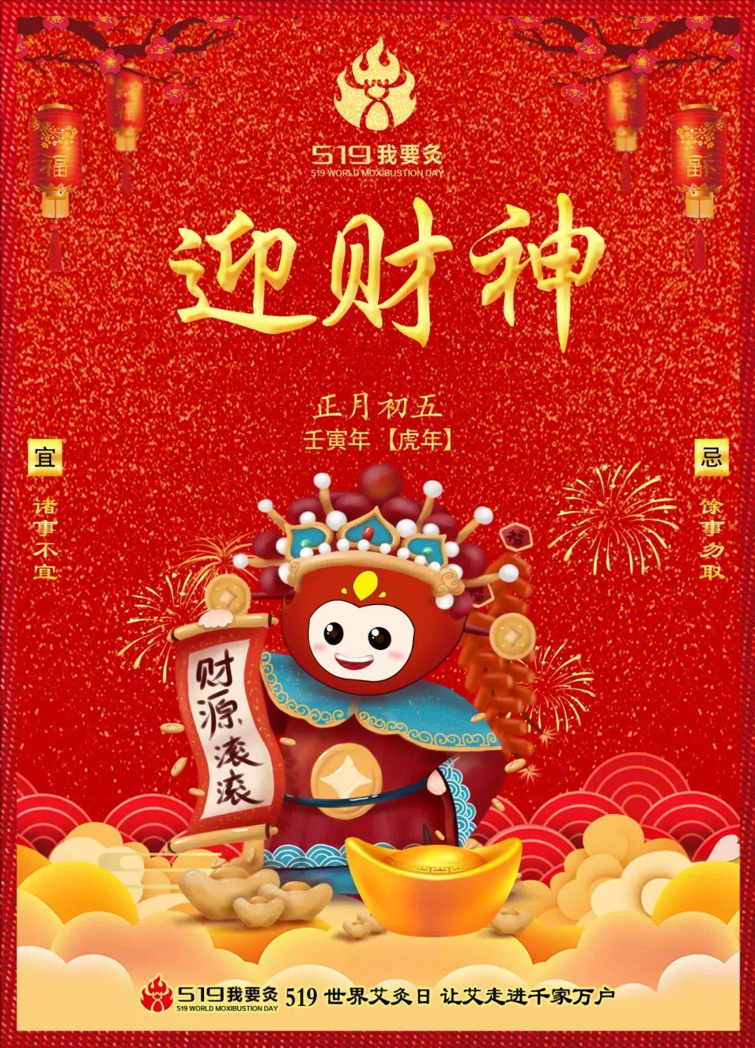 今天大年初五迎福神喽！祝你好运常来，喜事连连。 好运 喜事