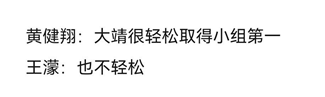 速滑|“王濛解说”短道速滑冲上热搜第一，网友被逗翻：“哈哈哈哈哈……”“是真的会笑死”