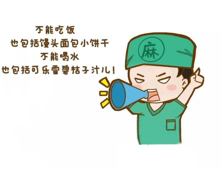 春节健康系列科普丨大夫我真的只喝了一点点谈谈术前禁饮食那些事