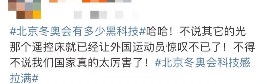 来自嘉兴秀洲的Ta在冬奥会“躺赢”了 美国运动员连称“不可思议”
