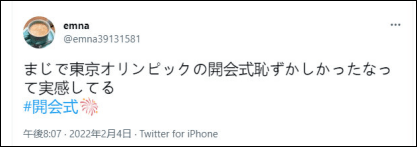 东京|看完北京冬奥会开幕式，日本网民把笋都夺没了