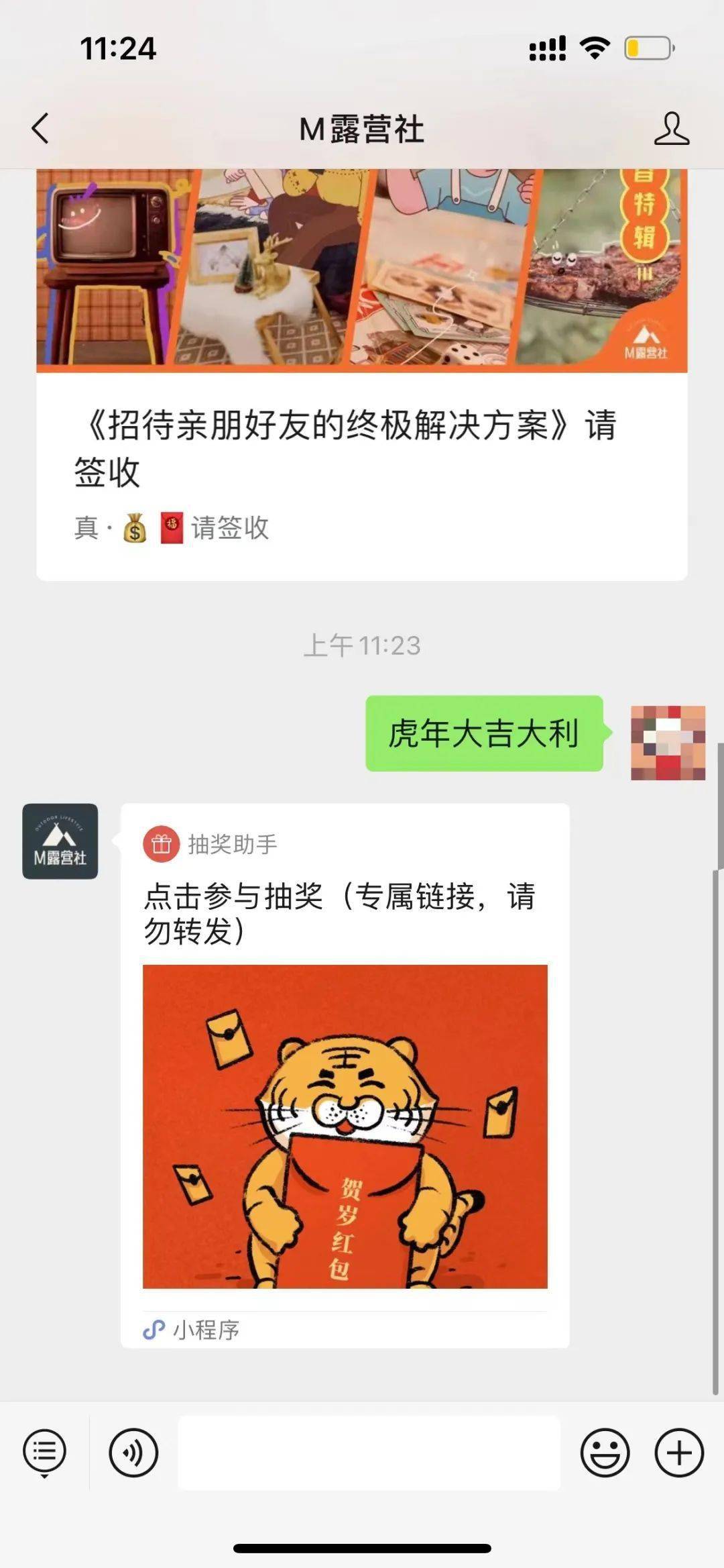 父老财神到，真·现金来啦！