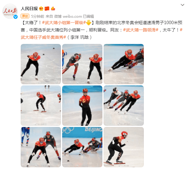 巩晗|太稳了！短道速滑男子1000米预赛，武大靖小组第一晋级