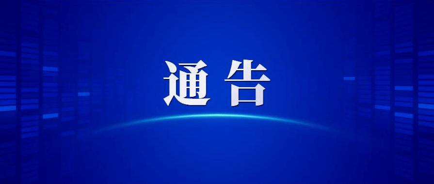 仲尼:高邮最新通告!一旦发现立即举报,有奖!_防控_管理工作_经营