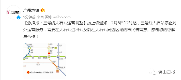 人员|2月6日，广州市番禺区通报1例阳性
