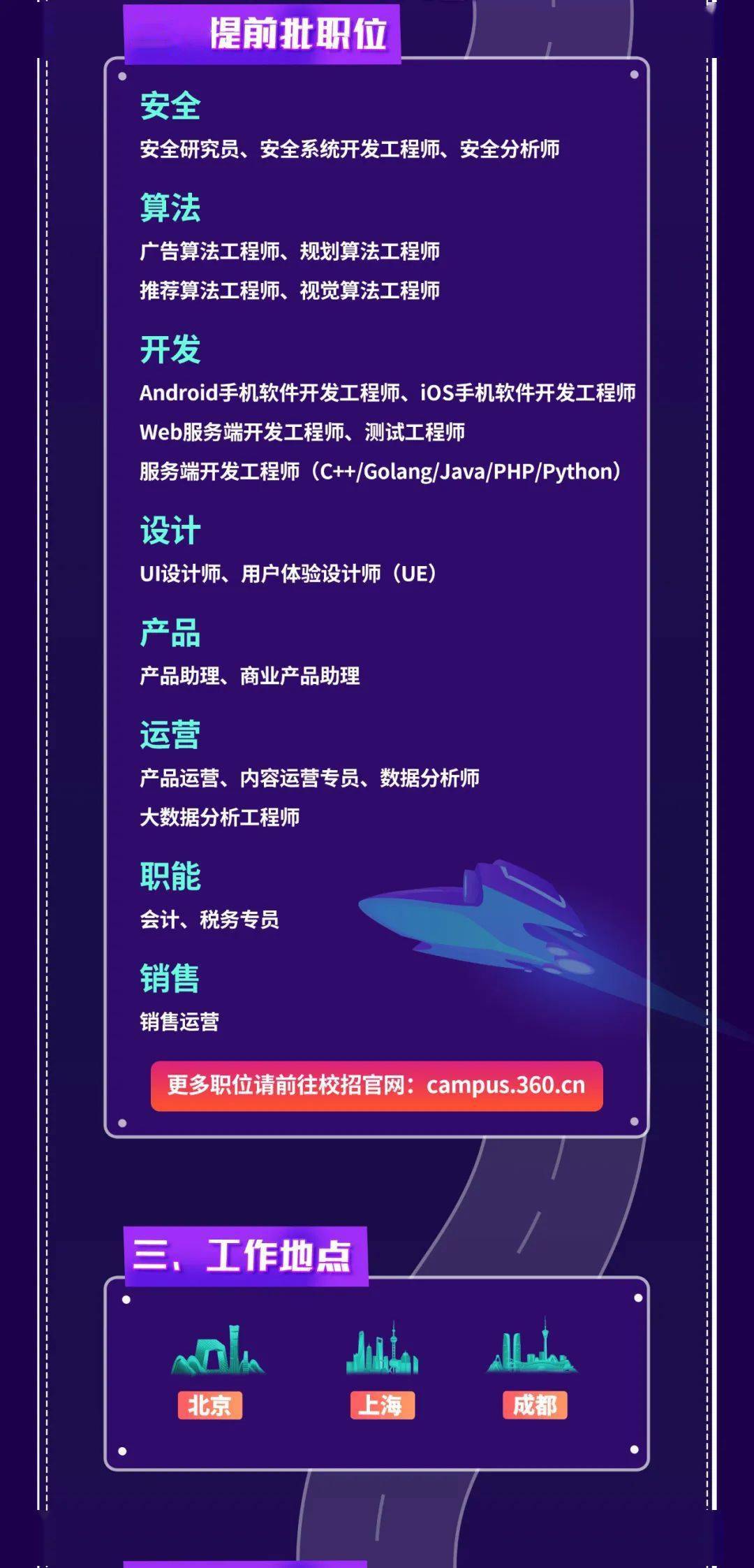 360招聘信息_清除烦人牛皮癣 360手机卫士一招让通知栏清静(4)