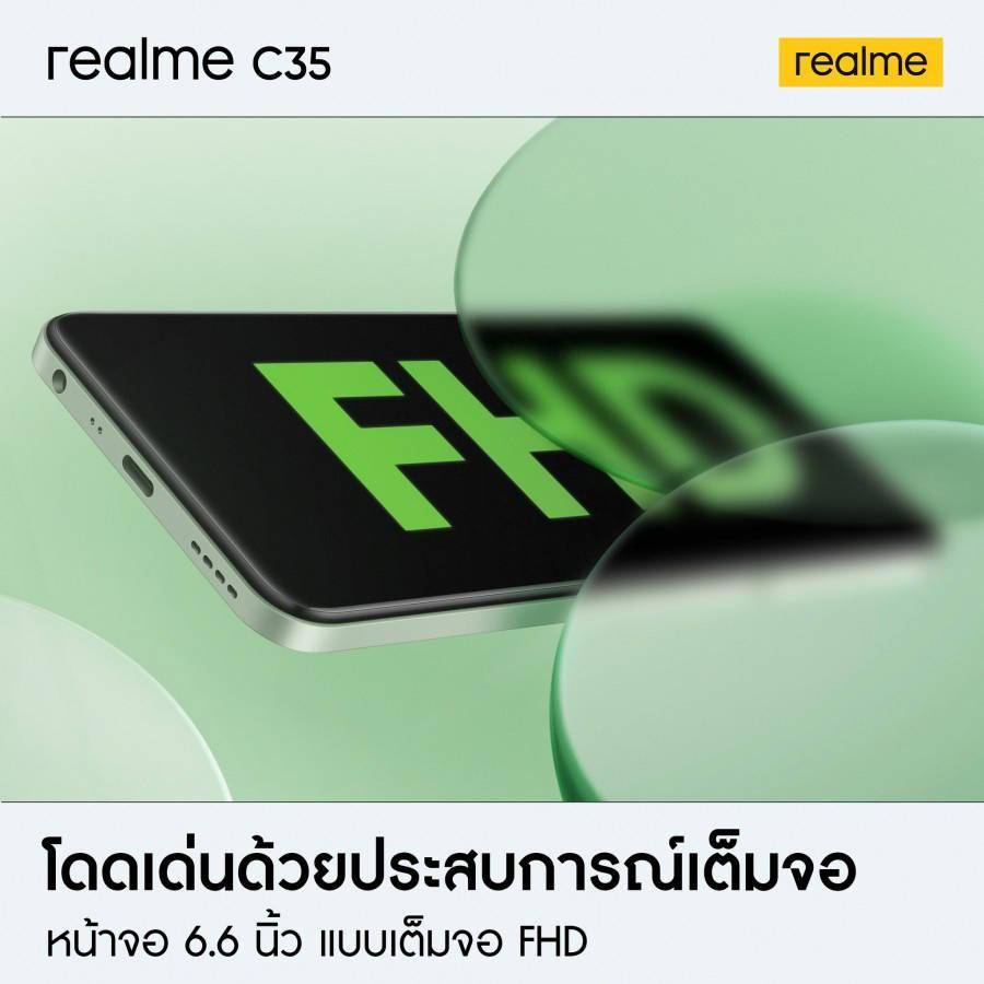 realme C35 将于 2 月 10 日发布，设计和主要规格曝光
