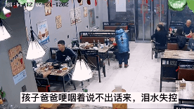 监控|请客被儿子偷买了单，爸爸知道后跪地痛哭：监控下的一幕幕，刺痛亿万父母心