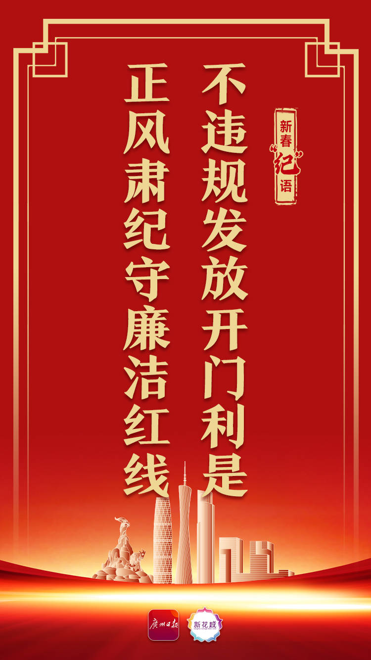 新春