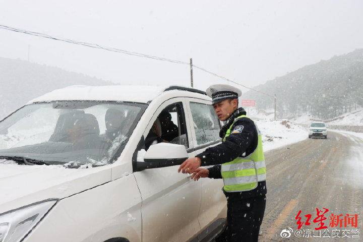 凉山多条国省道交通管制，盐源小高山路段降雪禁止通行