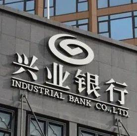 金融招聘 | 兴业银行分行诚聘英才！_相关_工作_赤 …