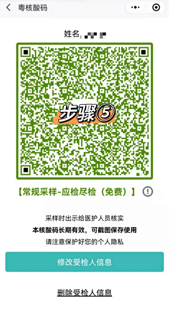 周知2月6日开始紫金在城南体育中心广场设置临时核酸检测采样点