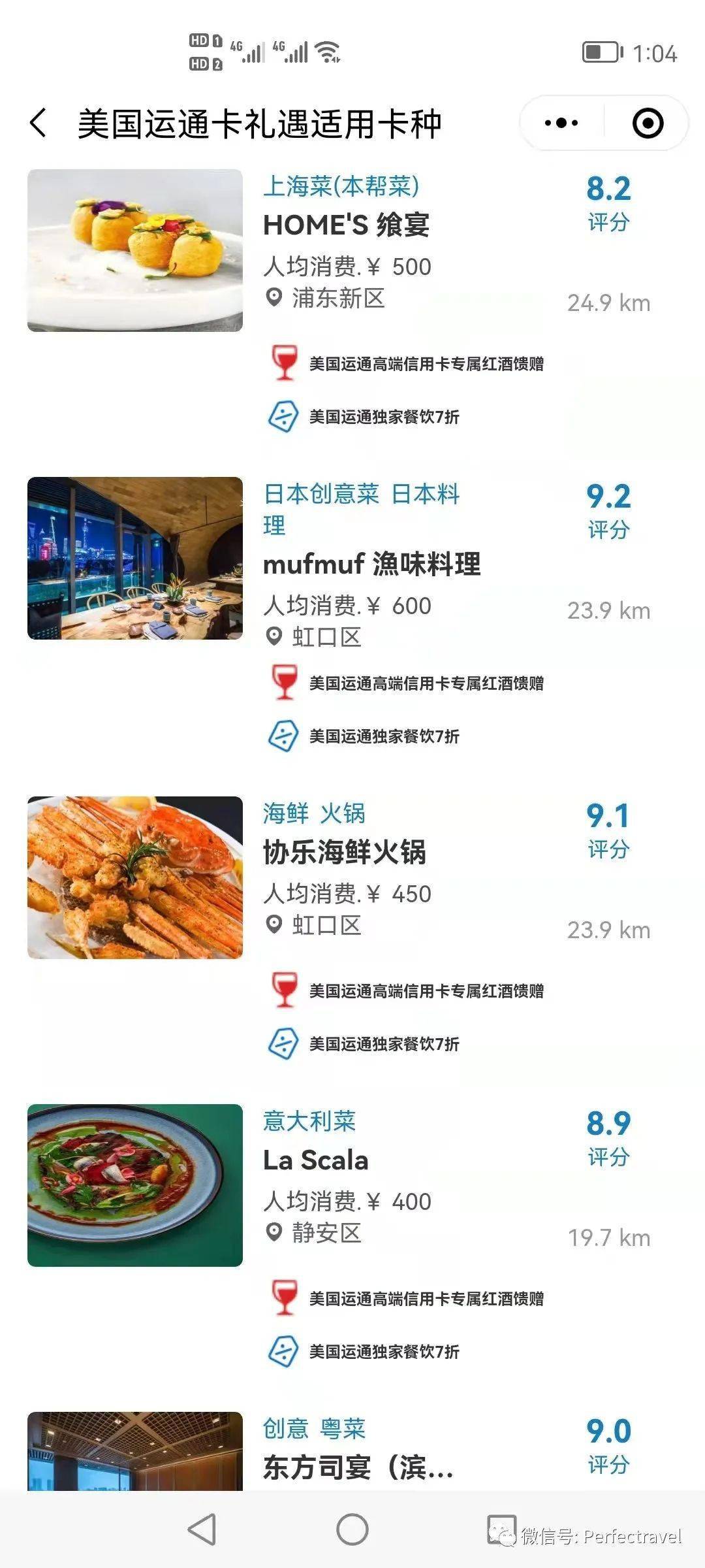 今天这顿饭，你打折了没有_搜狐网