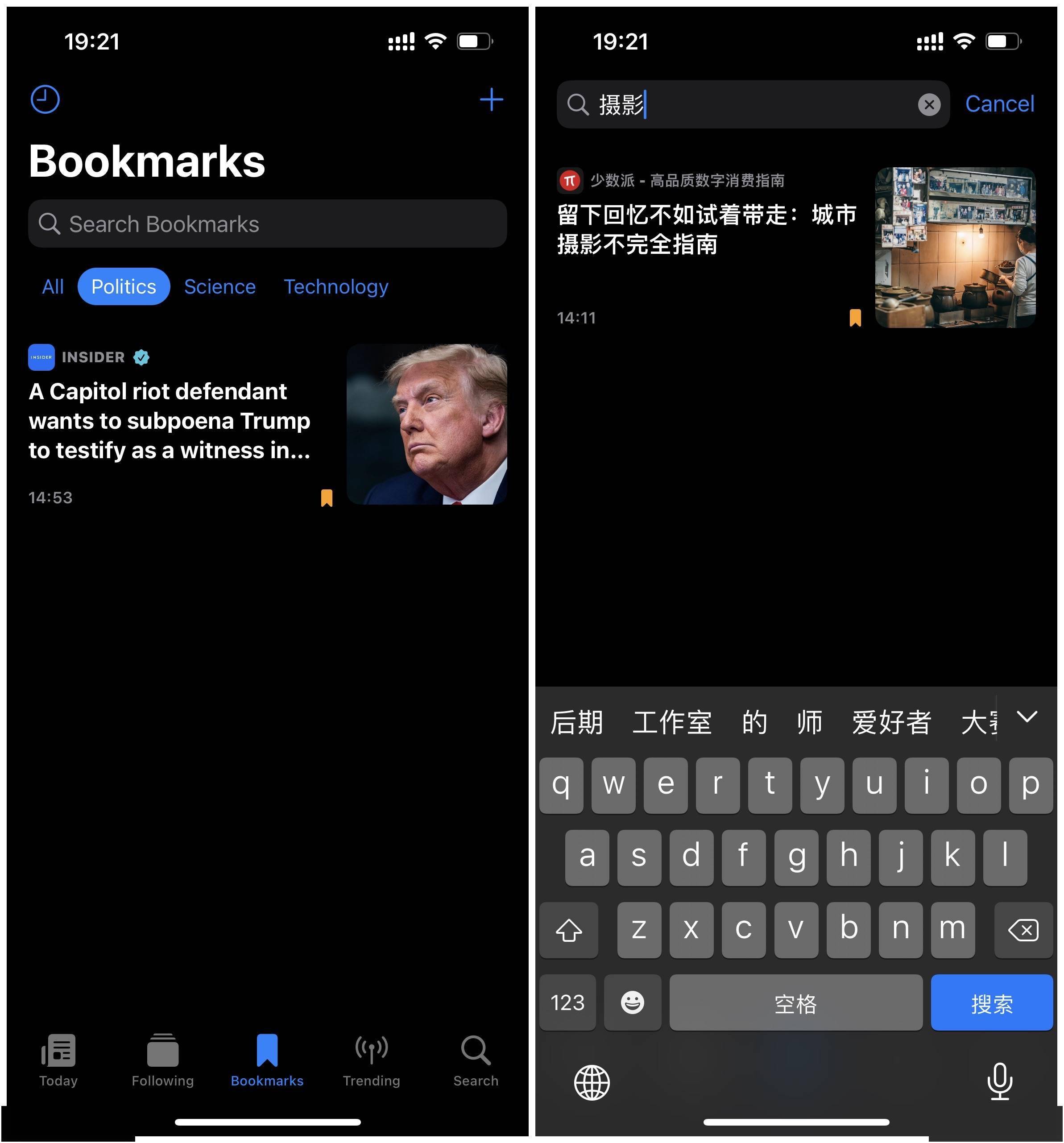 可以在|派评 | 近期值得关注的 App