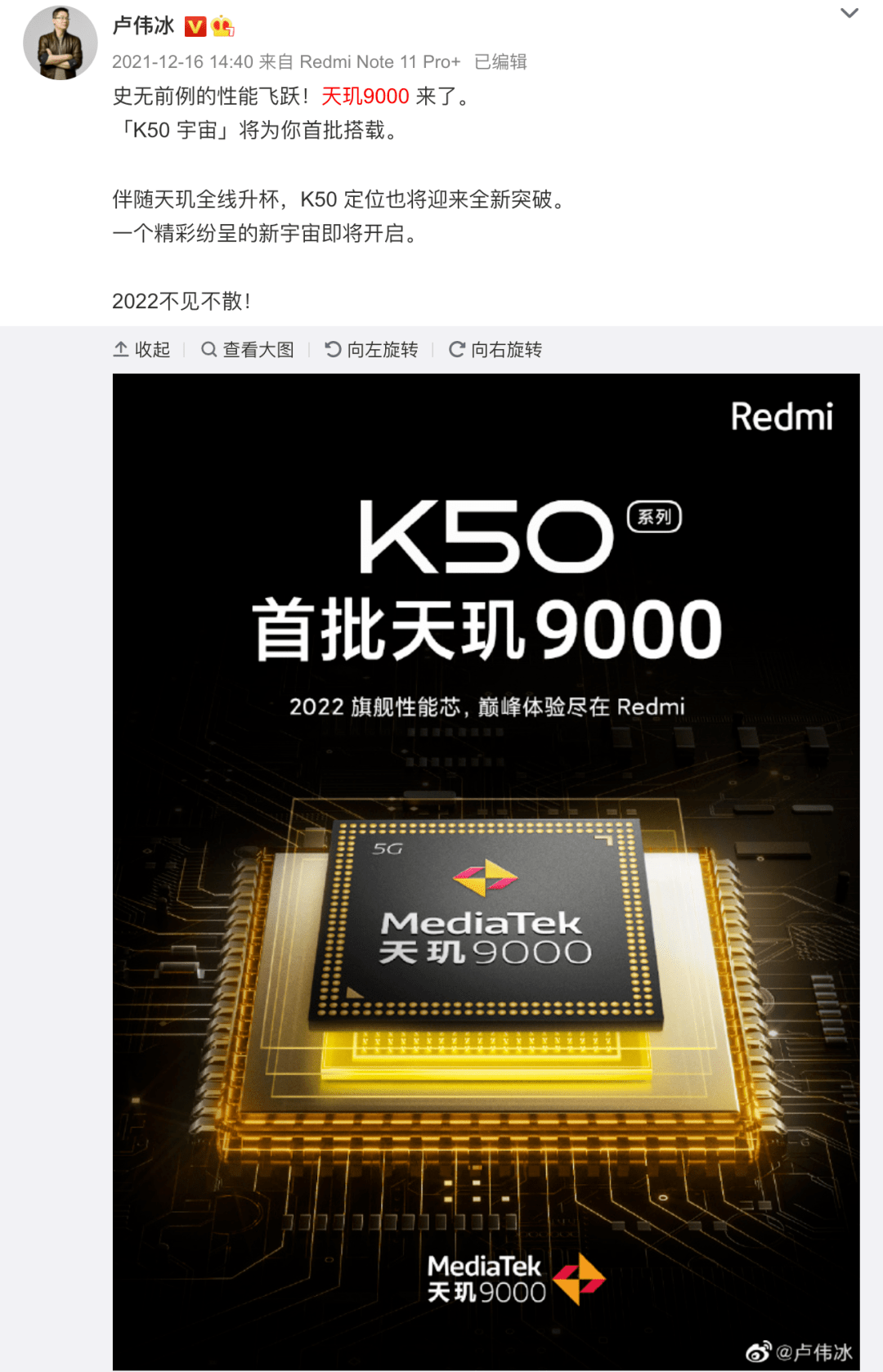 新机|1999起？Redmi K50宇宙售价全曝 卢伟冰:K40退市阶段 | 荣耀新机明天见