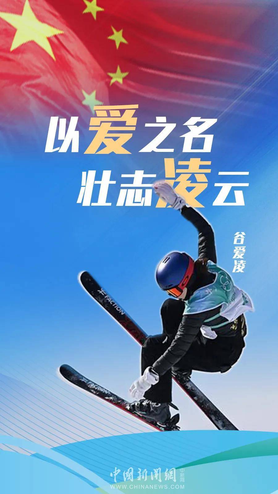 滑雪|谷爱凌上演北京冬奥会首秀 晋级自由式滑雪大跳台决赛