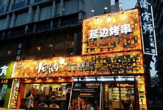 远景|好友相聚当然要吃滋滋冒油的烤肉啊！广州这几家烤肉店真的绝！