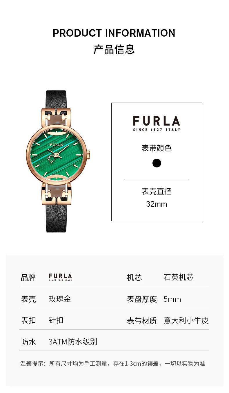 方表情人节礼选 | 意大利轻奢手表FURLA