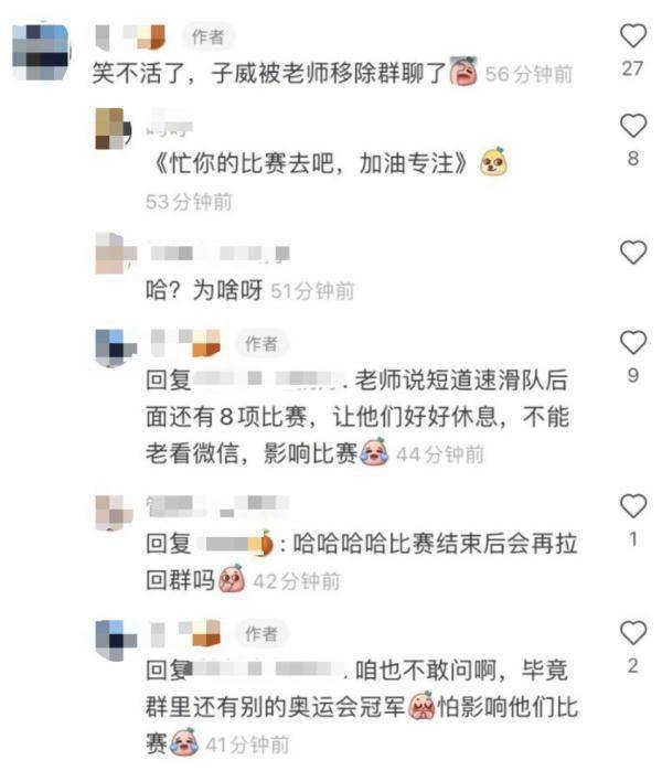 速滑|笑哭！他夺金后第一时间补交作业，没想到……