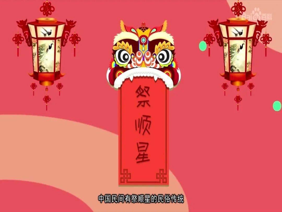 正月初八顺星节这些习俗你都知道吗