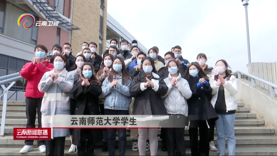 此心安处是吾乡云南新闻联播报道我校校领导看望慰问留校学生